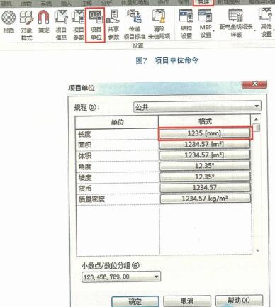 Revit修改項目的單位的操作方法
