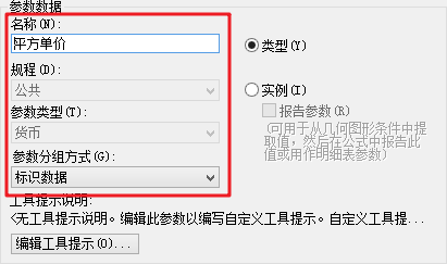 腿腿教學網-Revit教程 | Revit族參數及函數、公式說明