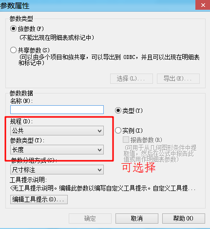 腿腿教學網-Revit教程 | Revit族參數及函數、公式說明
