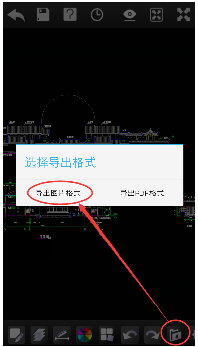 BIM技術 | CAD怎么看圖？CAD手機看圖導出圖片的存儲位置