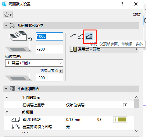 BIM技術 | ArchiCAD如何創建地形？ArchiCAD小技巧之根據等高線創建地形